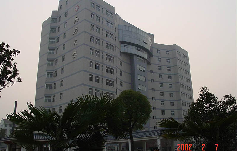 昆山市第一人民医院病房大楼